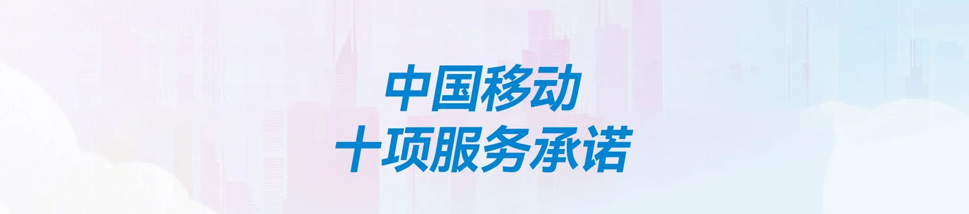 栾川县移动宽带